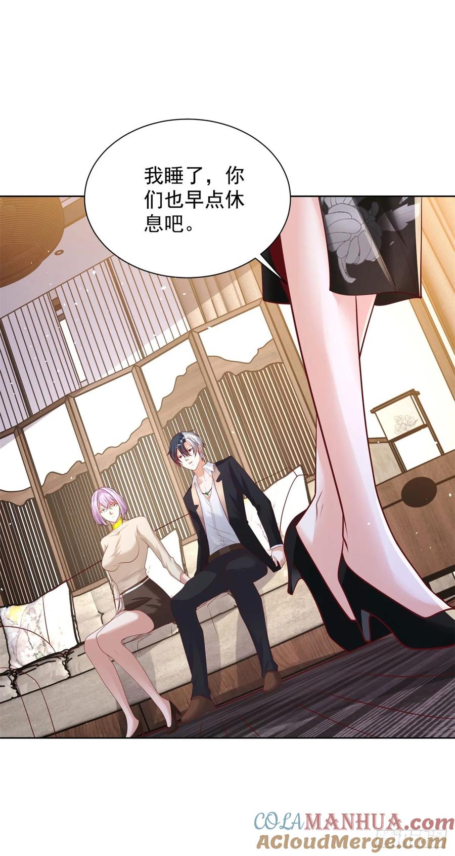 大反派 第139话 她的动机 第15页