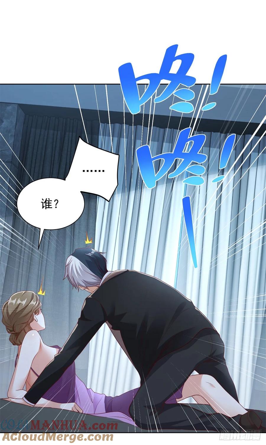 大反派 第139话 她的动机 第33页