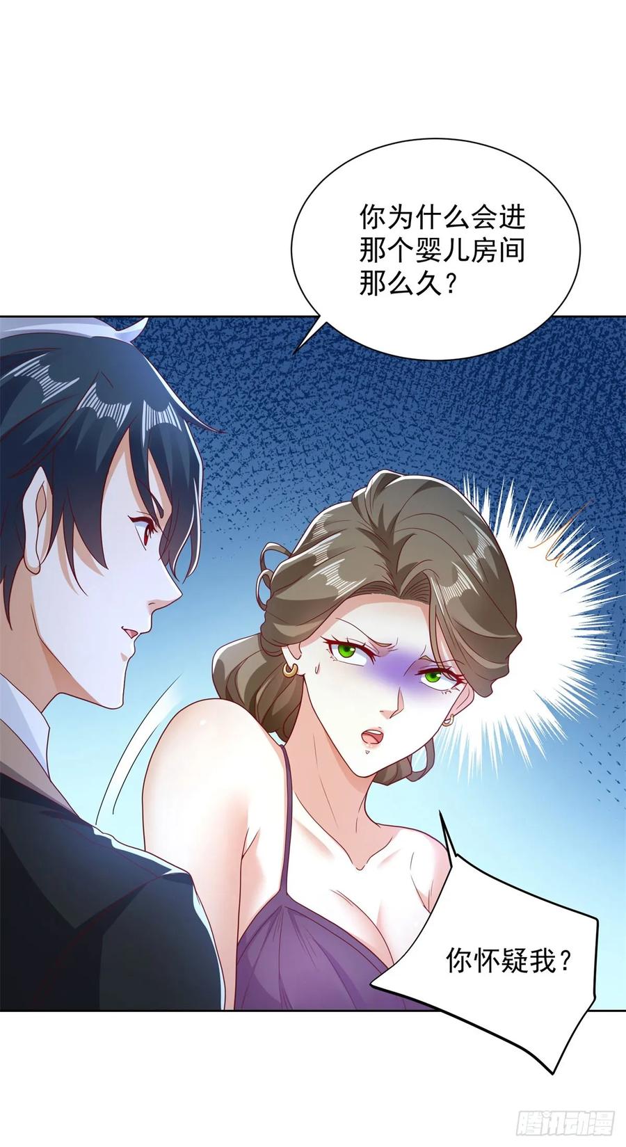 大反派 第139话 她的动机 第28页