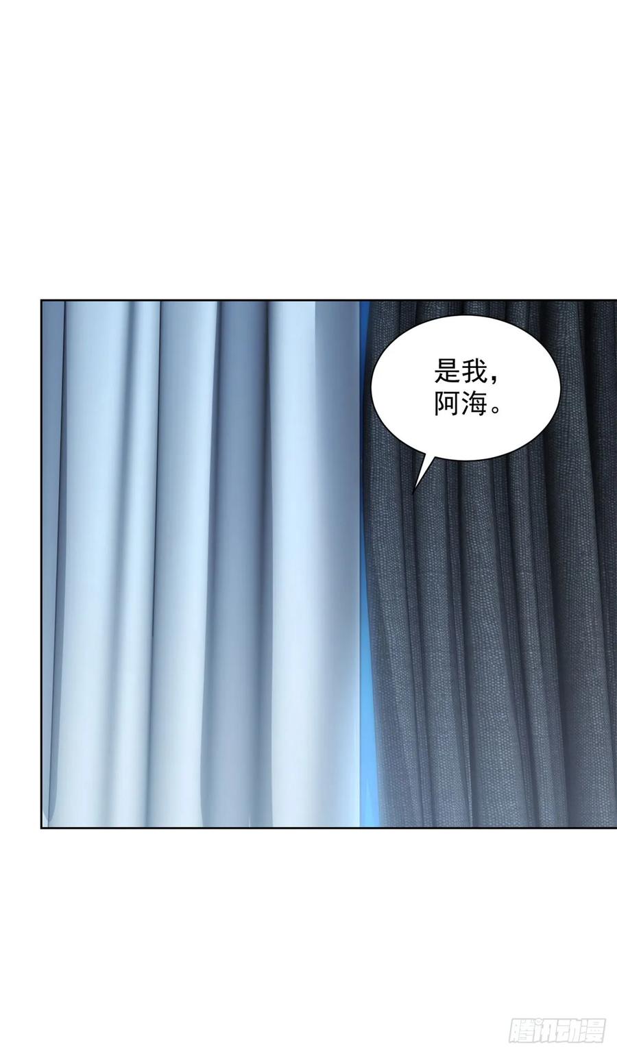 大反派 第139话 她的动机 第34页