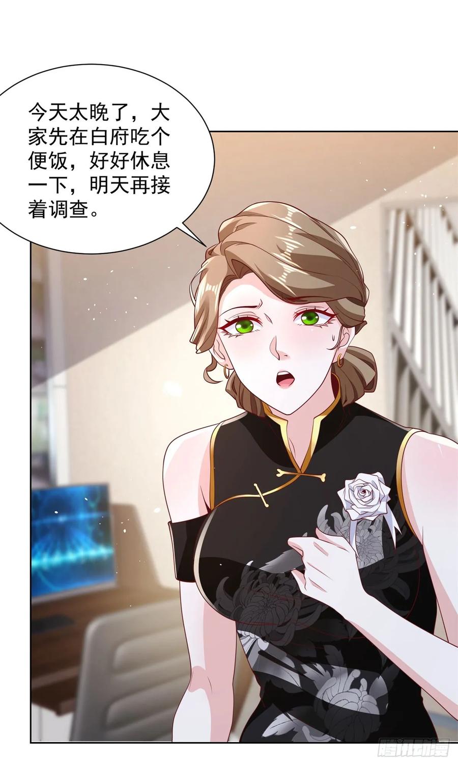 大反派 第139话 她的动机 第8页