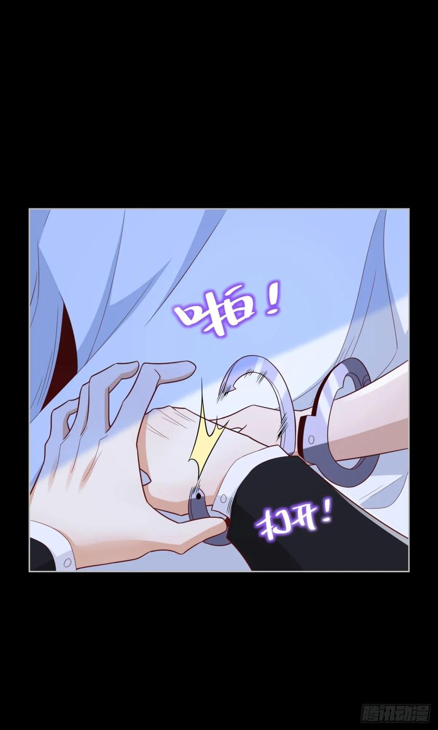 大反派 第139话 她的动机 第20页