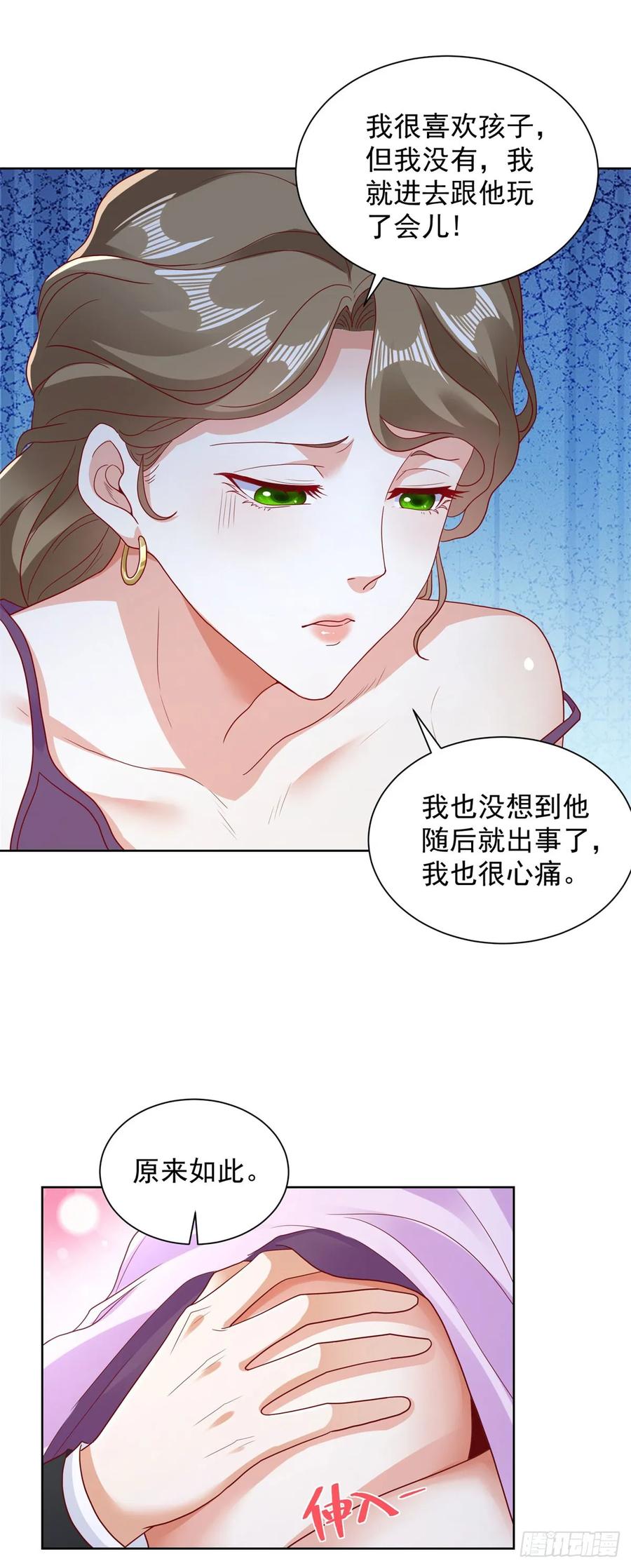 大反派 第139话 她的动机 第30页
