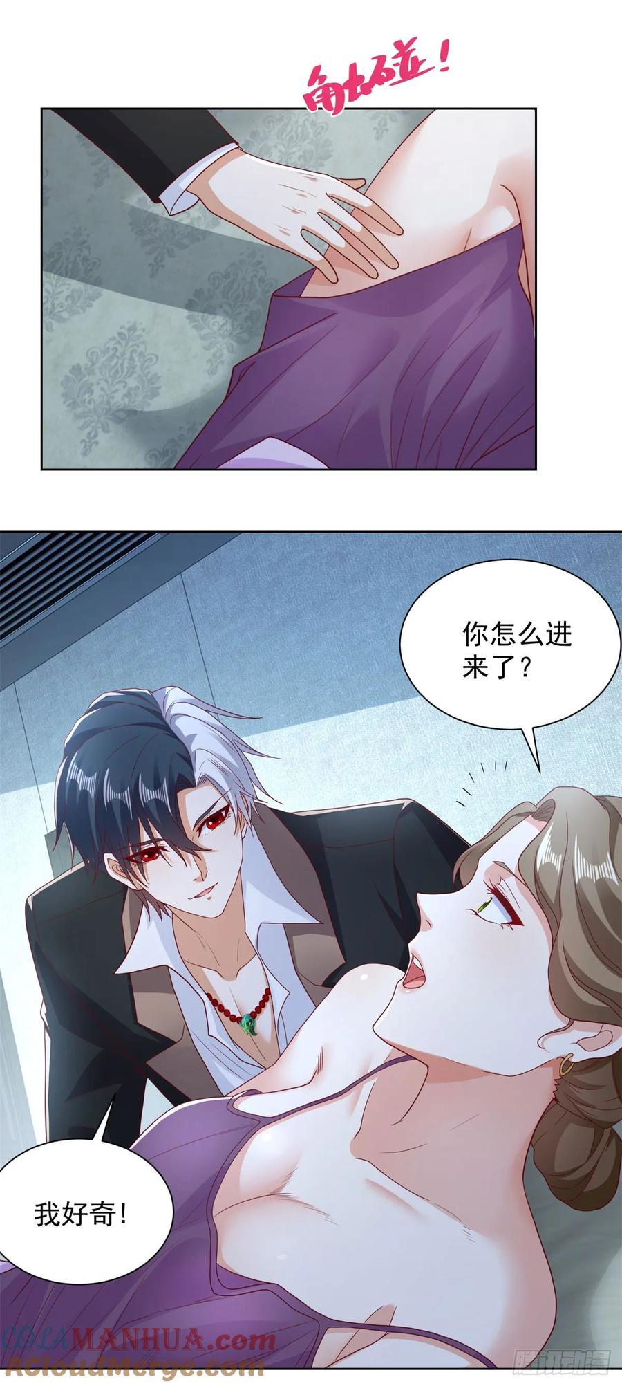 大反派 第139话 她的动机 第27页