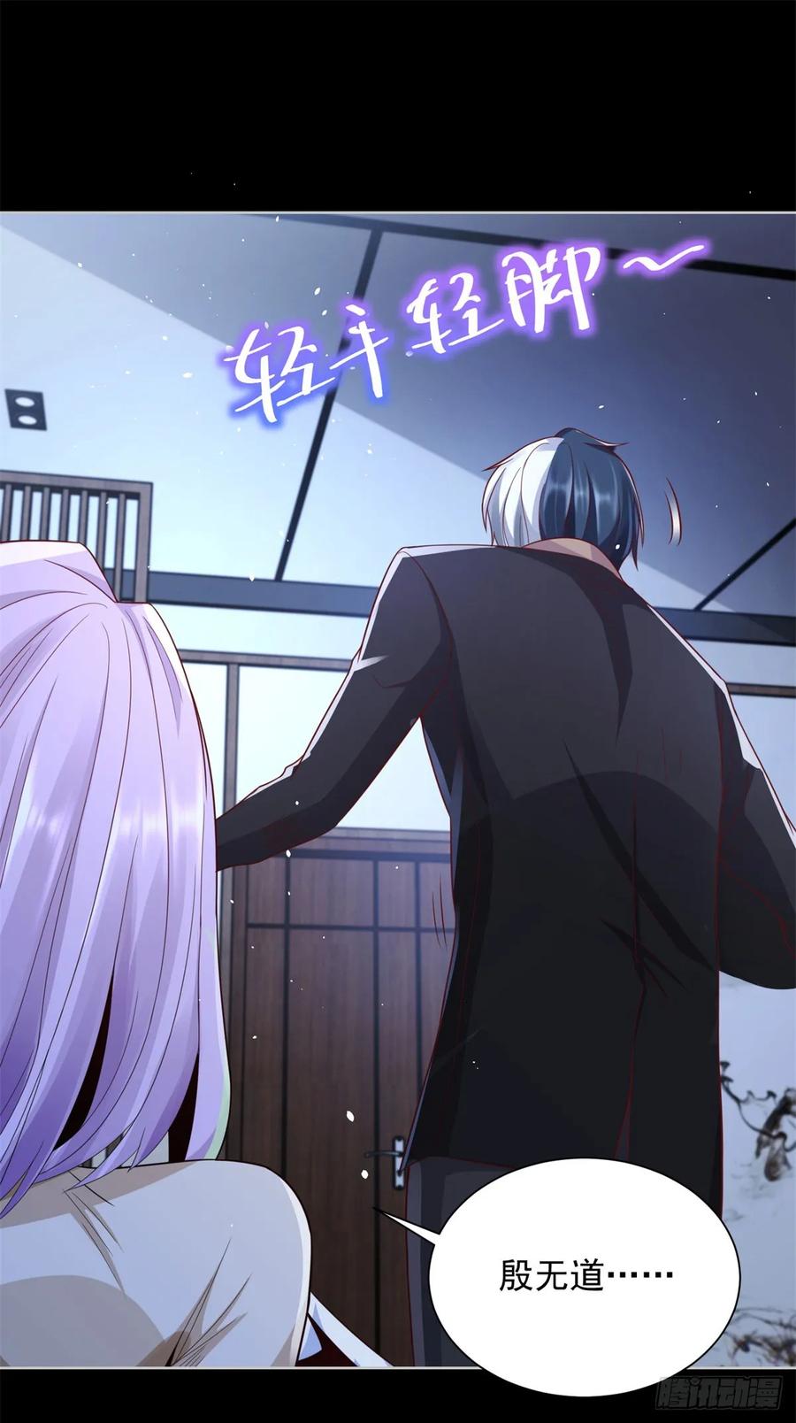 大反派 第139话 她的动机 第22页