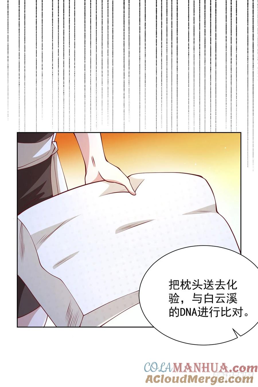 大反派 第139话 她的动机 第3页
