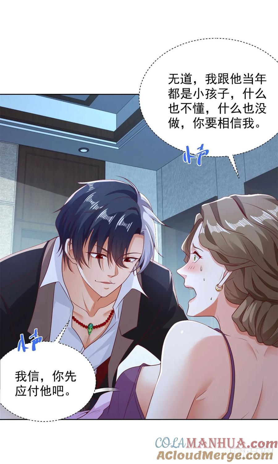 《大反派》第140话 侦探对决 第5页