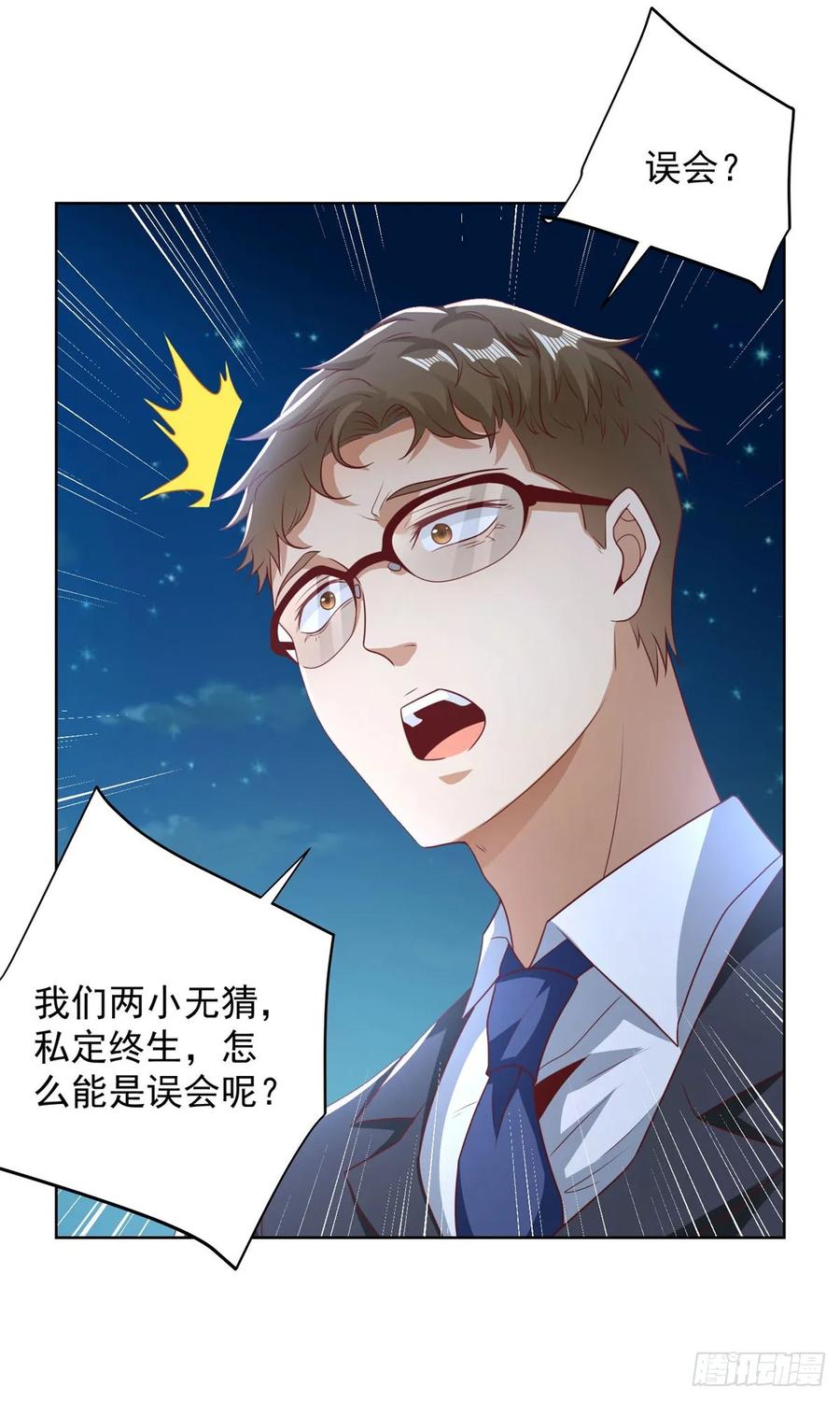《大反派》第140话 侦探对决 第4页
