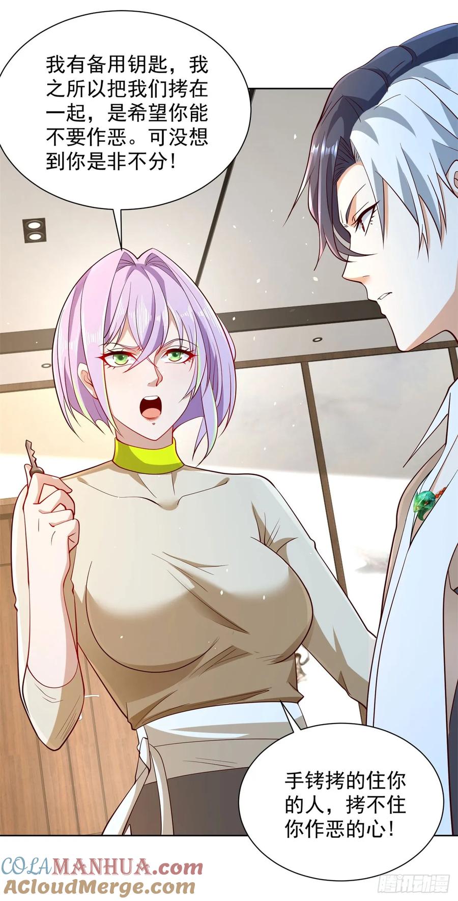 大反派 第141话 密室杀人 第3页