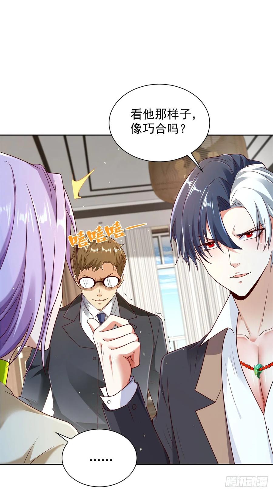 大反派 第141话 密室杀人 第20页