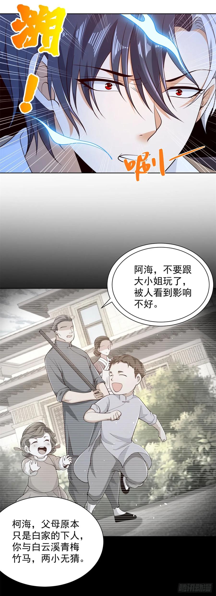 大反派 第141话 密室杀人 第10页