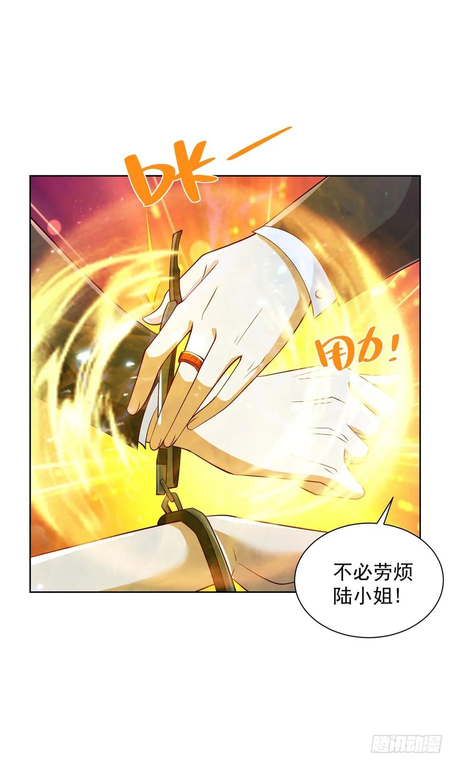 大反派 第141话 密室杀人 第4页