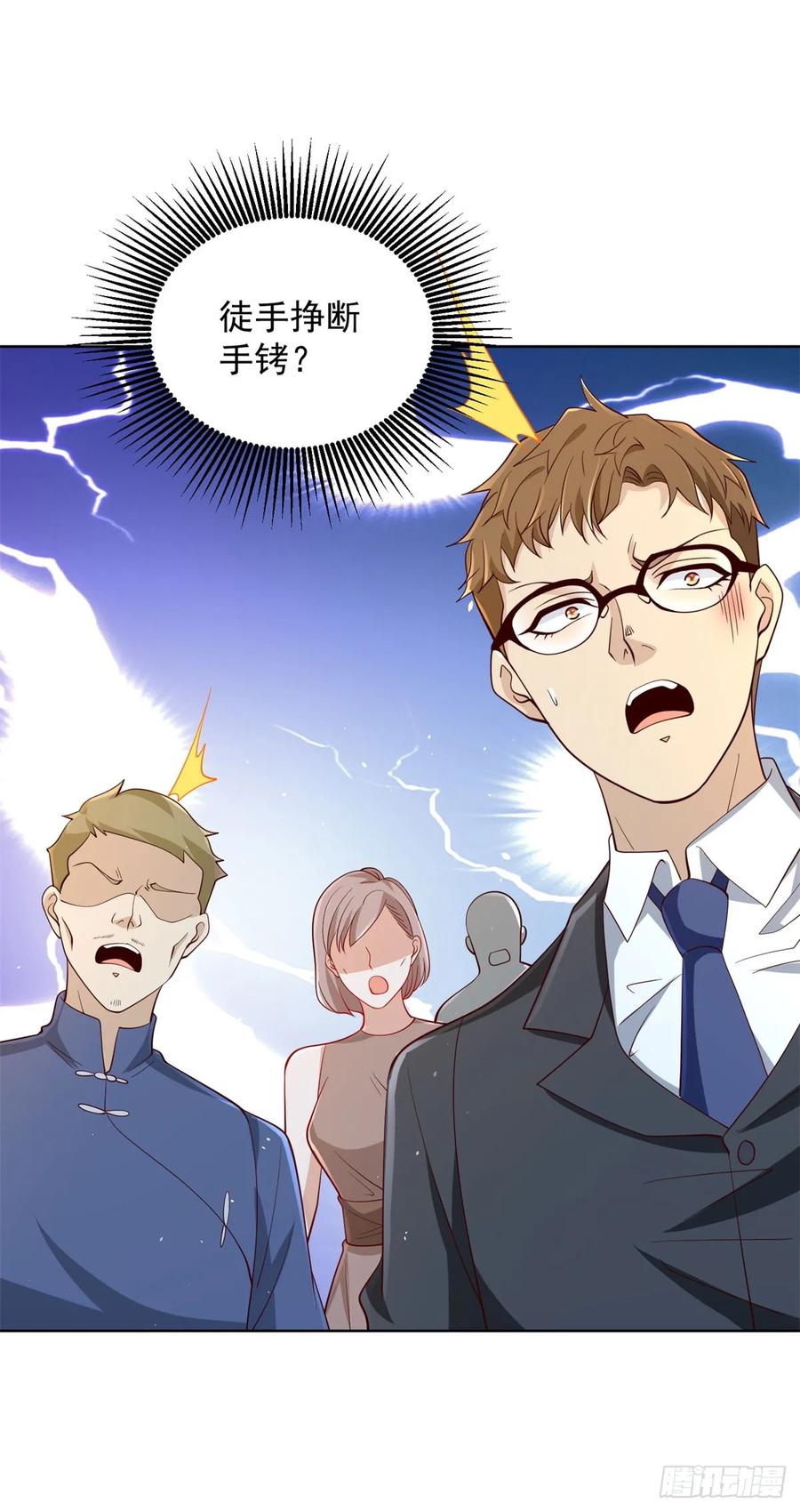 大反派 第141话 密室杀人 第6页