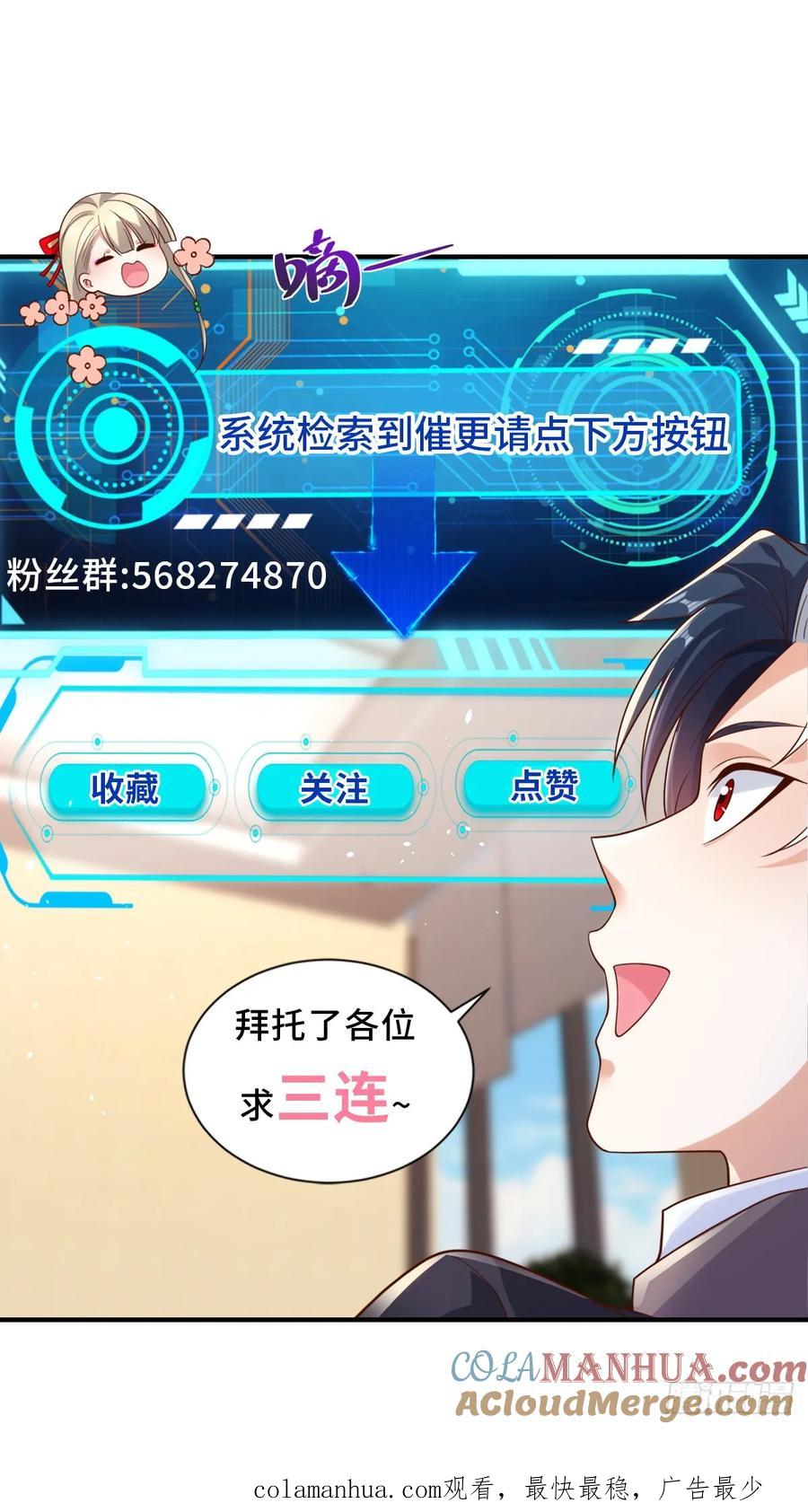 大反派 第141话 密室杀人 第33页