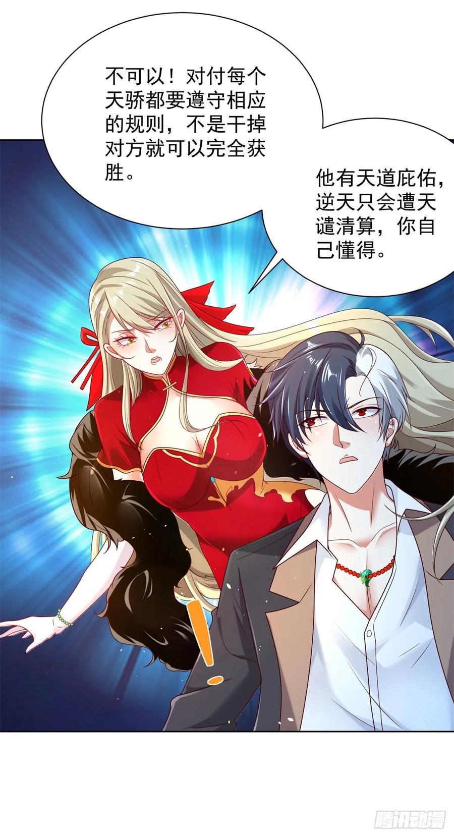 大反派 第141话 密室杀人 第24页