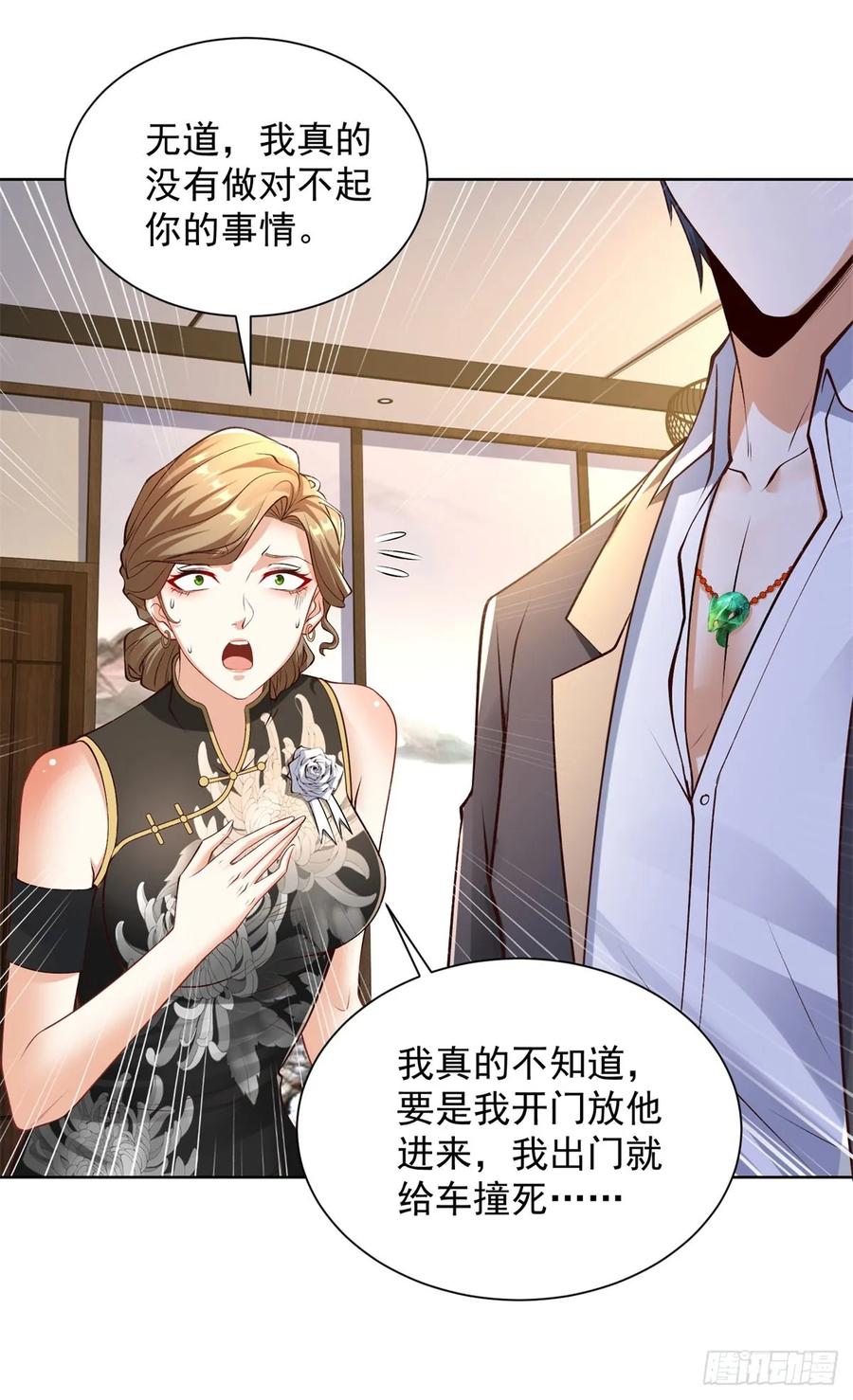 大反派 第142话 同归于尽 第12页