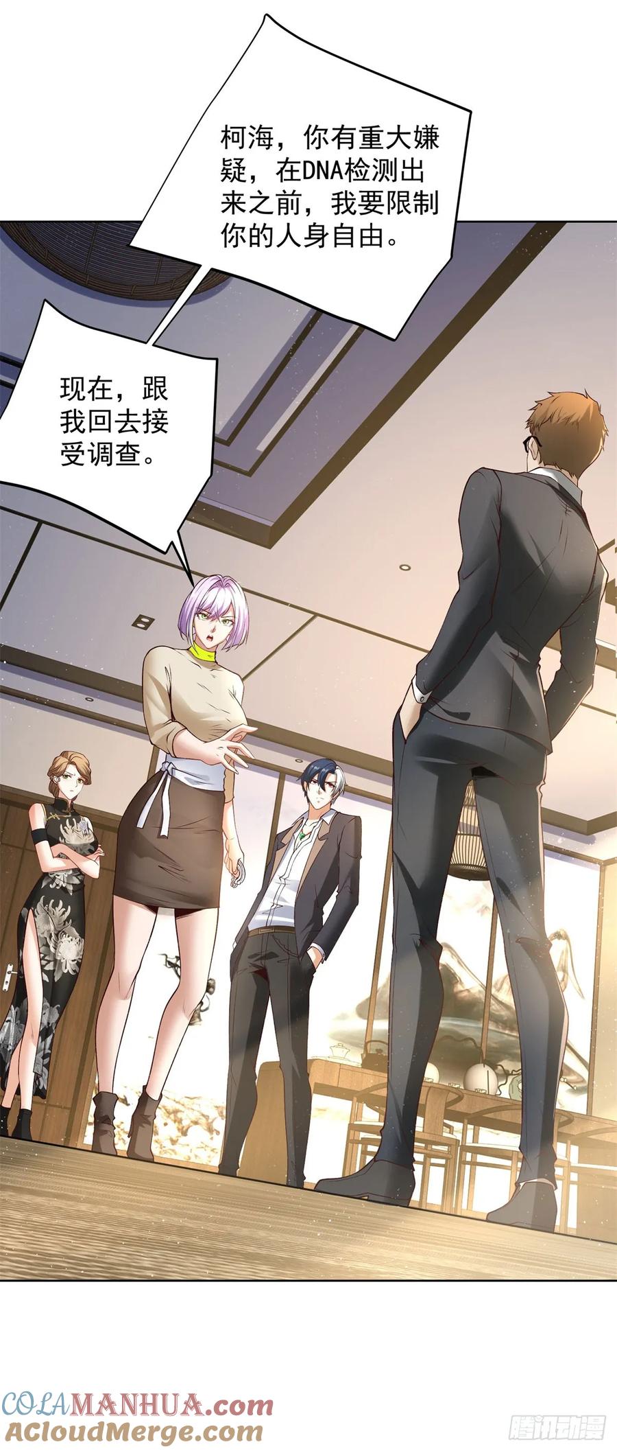 大反派 第142话 同归于尽 第15页