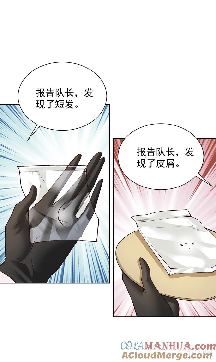 大反派 第142话 同归于尽 第11页