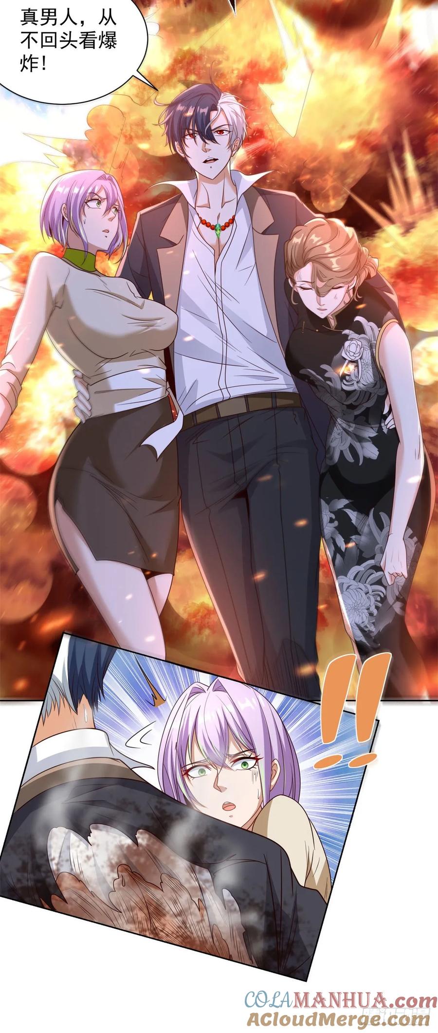 大反派 第142话 同归于尽 第27页