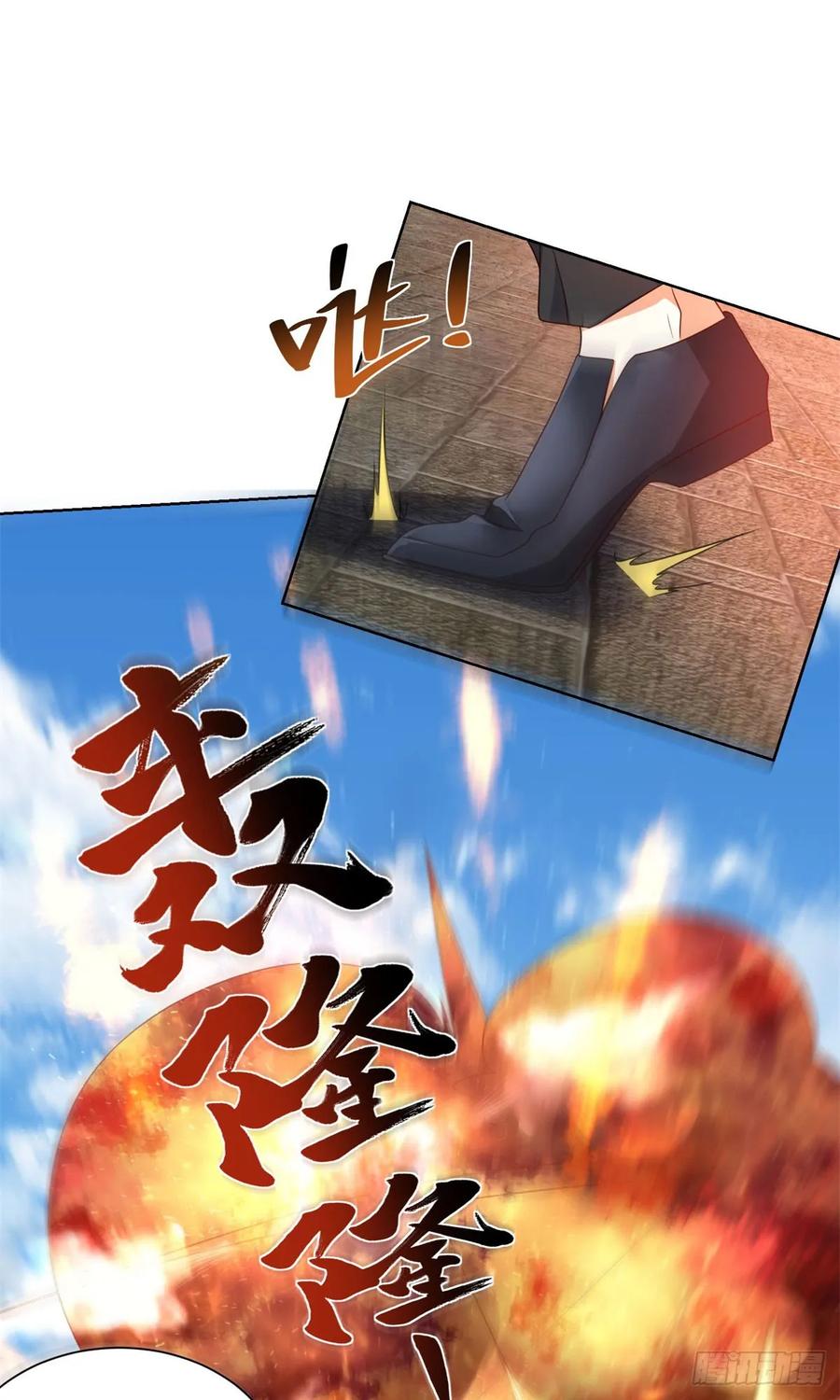 大反派 第142话 同归于尽 第26页