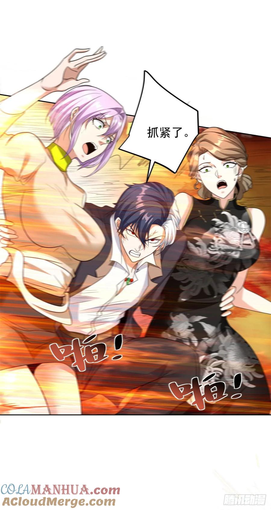 大反派 第142话 同归于尽 第23页