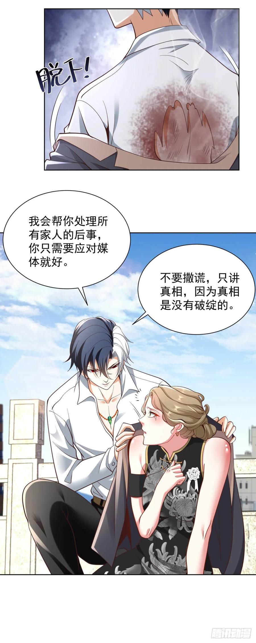 大反派 第143话 大脑强化 第18页