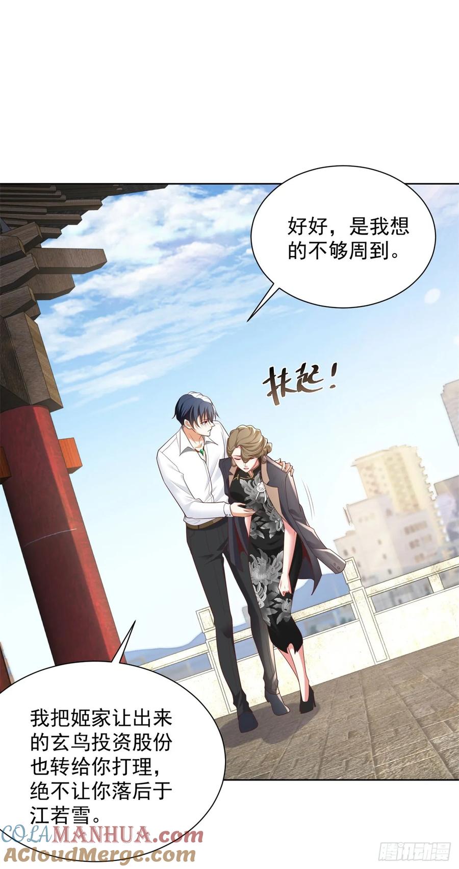 大反派 第143话 大脑强化 第21页