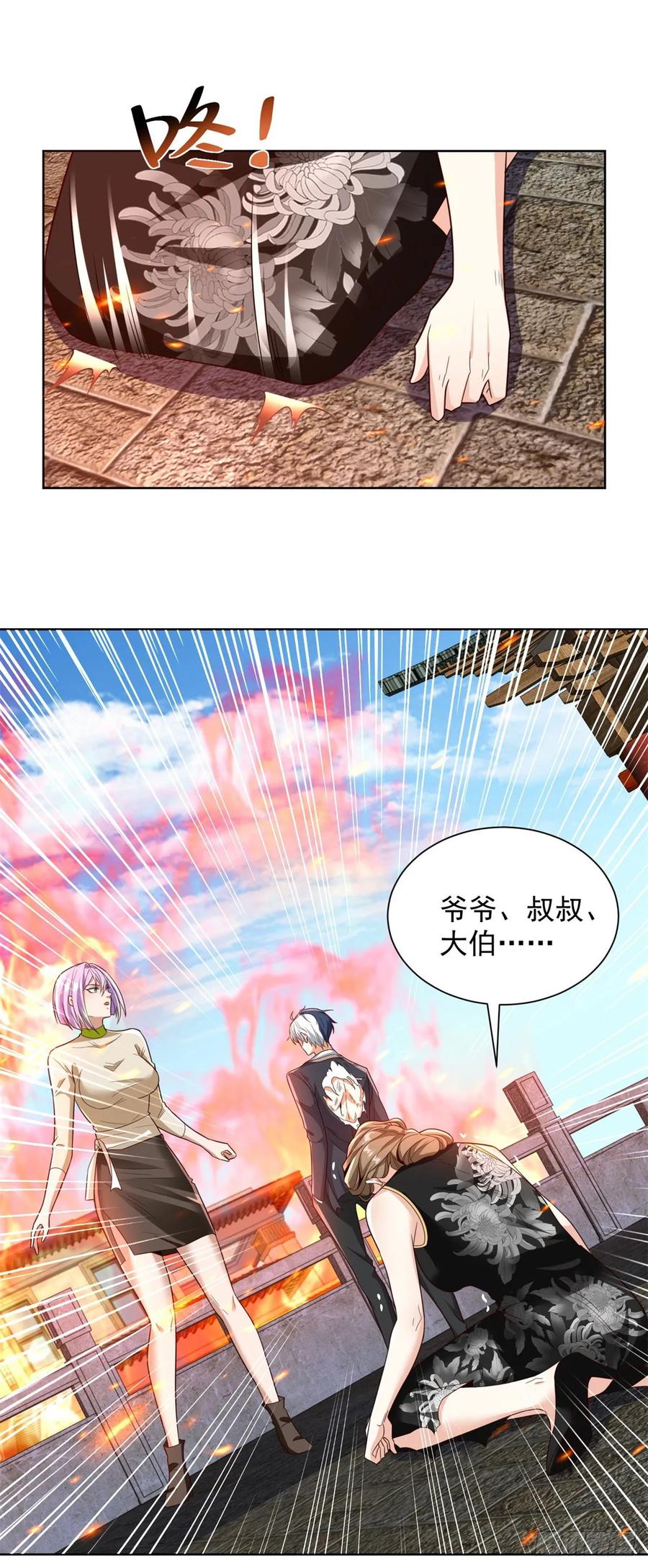 大反派 第143话 大脑强化 第2页
