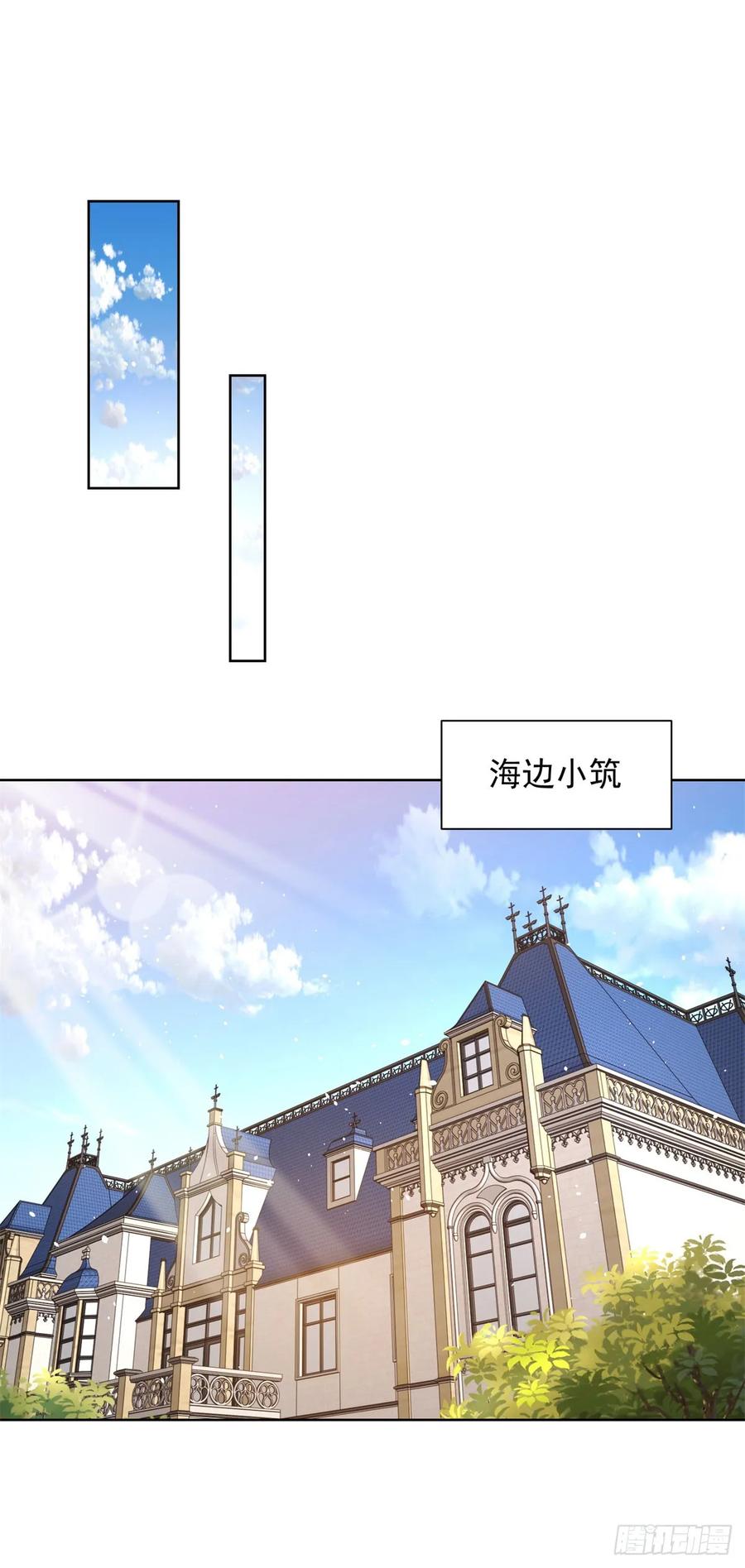 大反派 第143话 大脑强化 第24页