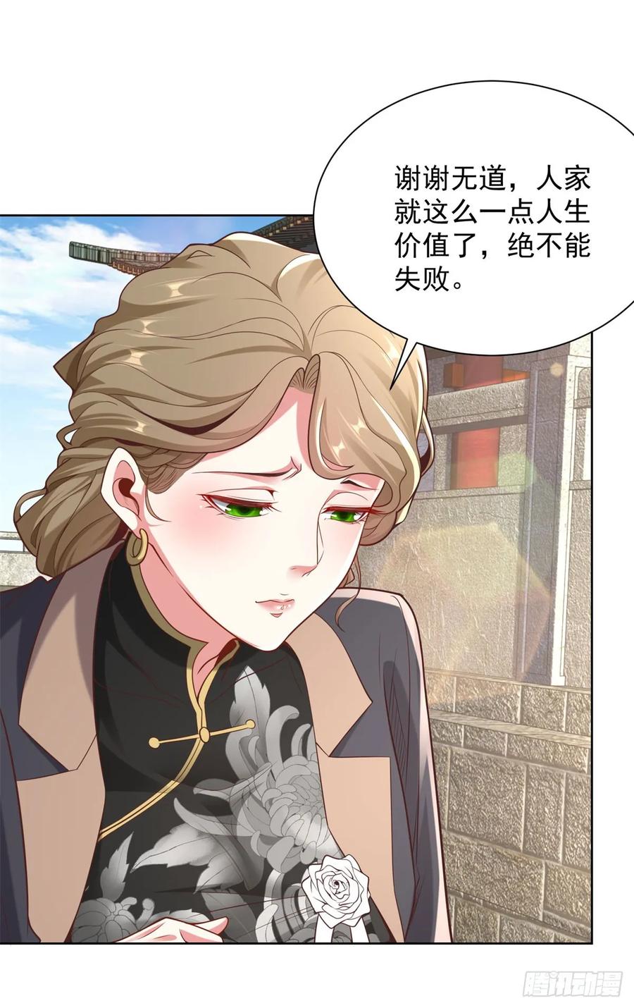 大反派 第143话 大脑强化 第22页