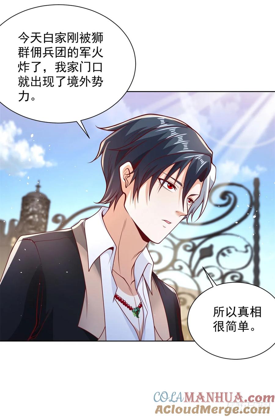 大反派 第143话 大脑强化 第29页