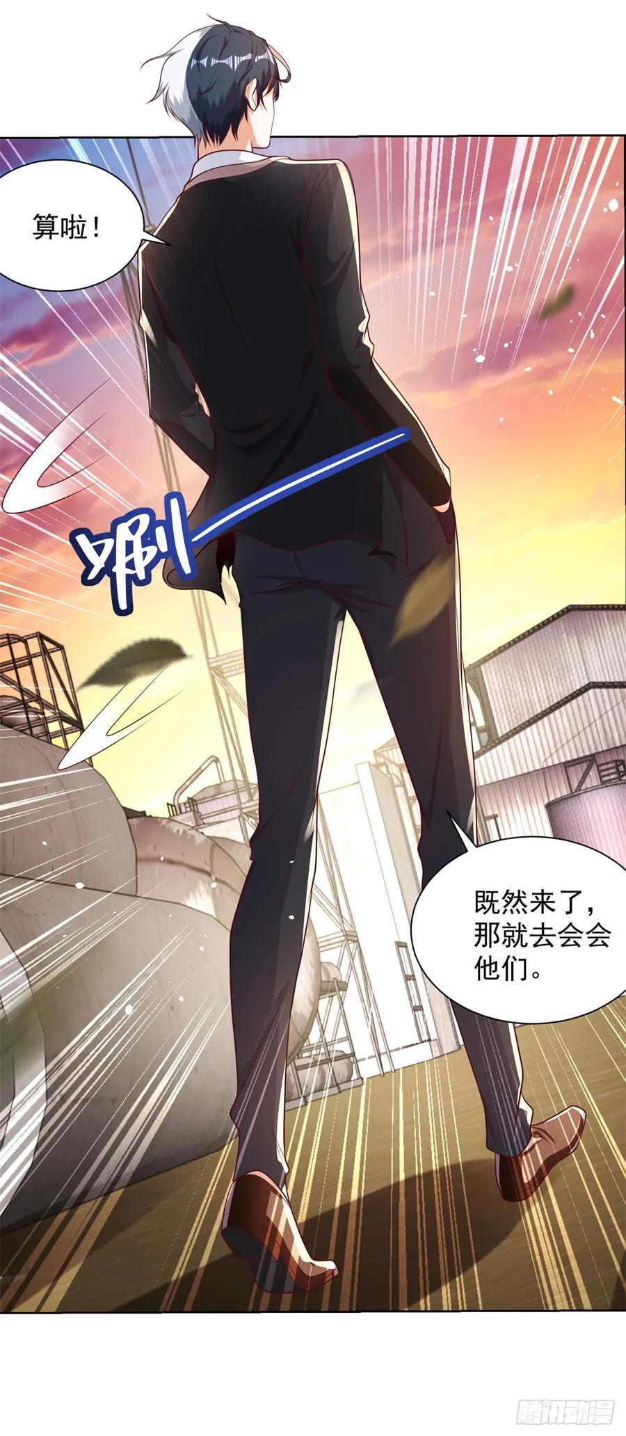 大反派 第144话 狮群佣兵团 第20页