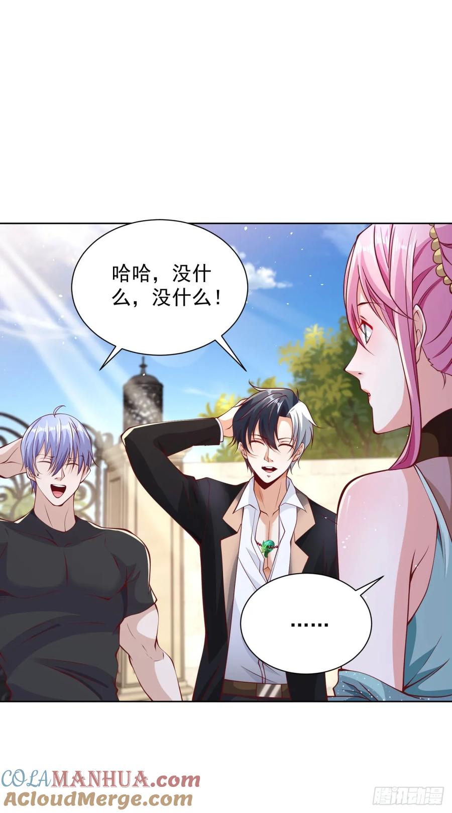 大反派 第144话 狮群佣兵团 第5页