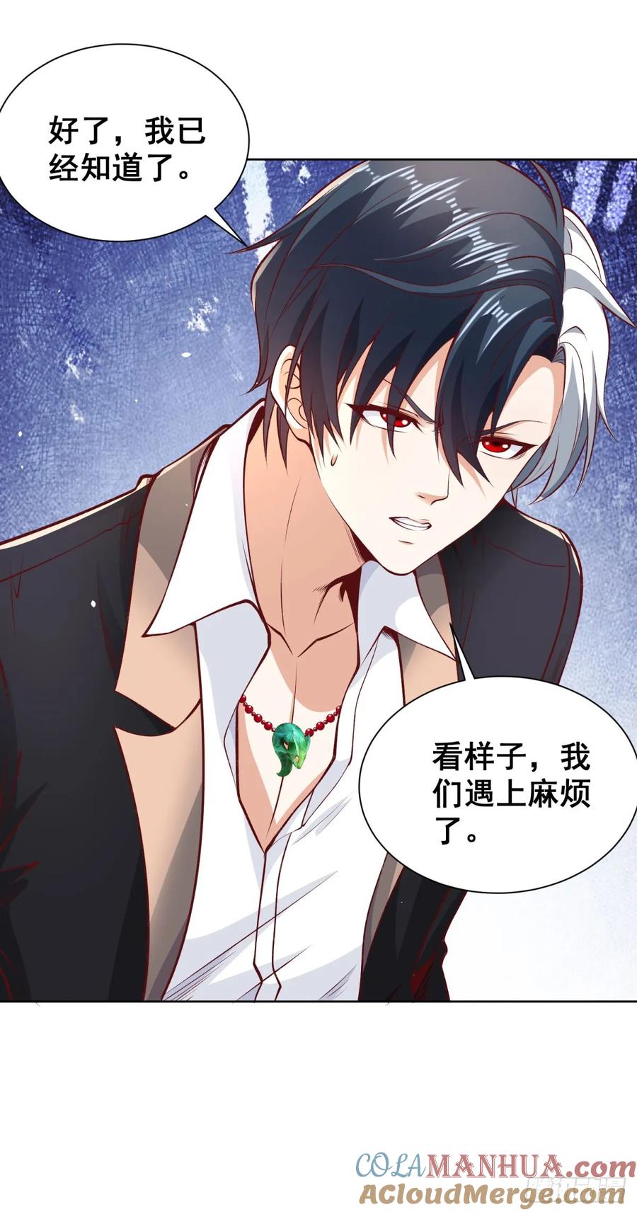 大反派 第144话 狮群佣兵团 第35页