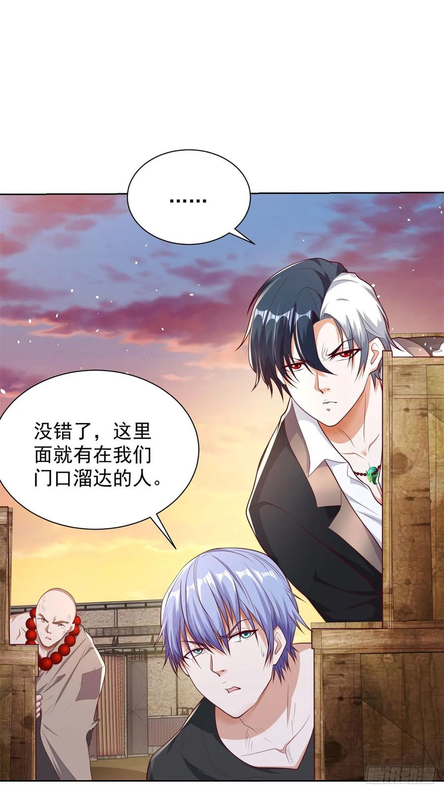 大反派 第144话 狮群佣兵团 第22页