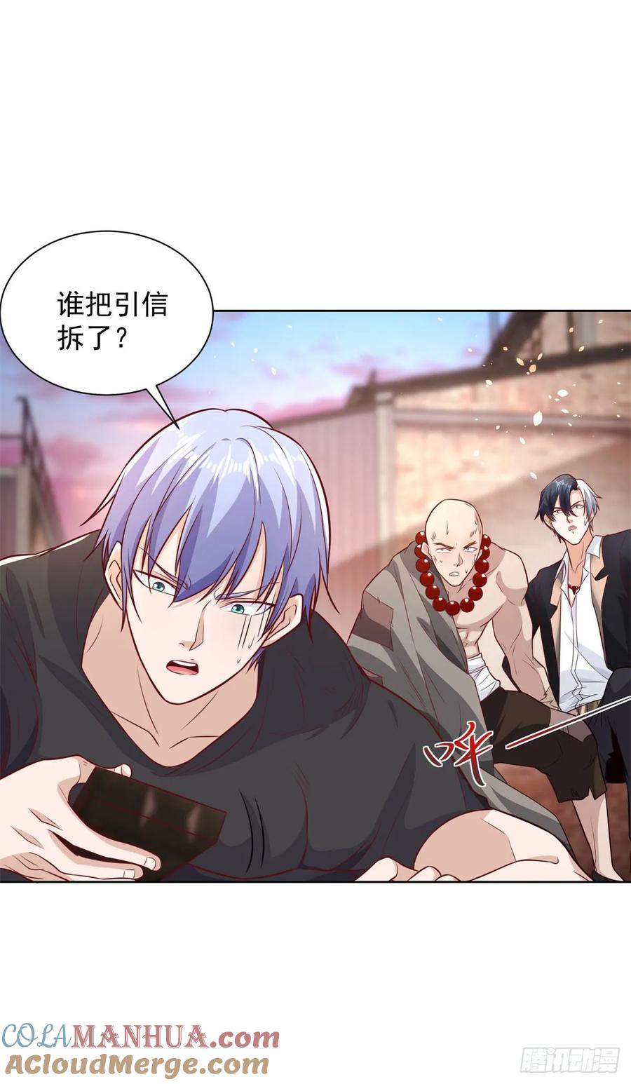 大反派 第144话 狮群佣兵团 第29页