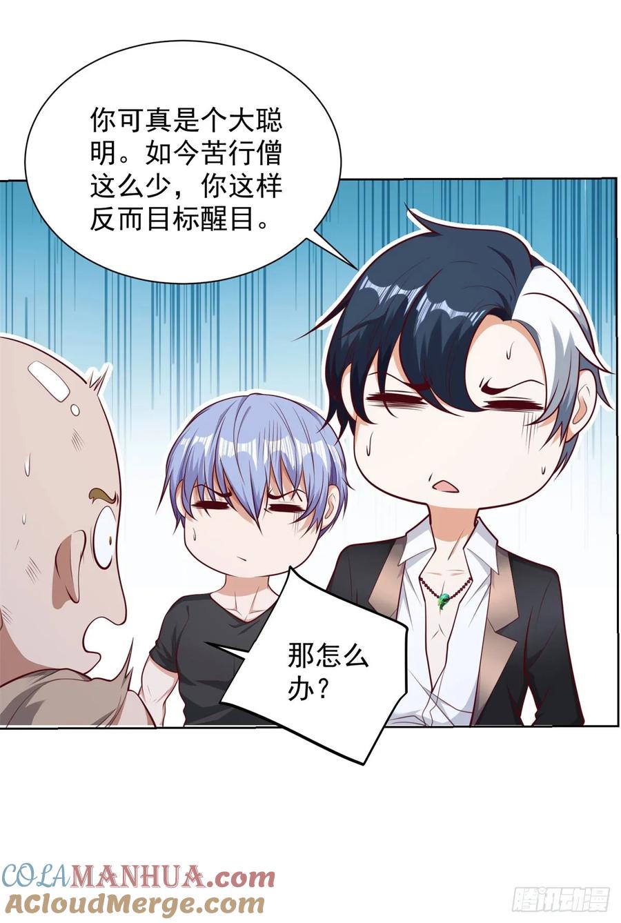 大反派 第144话 狮群佣兵团 第19页