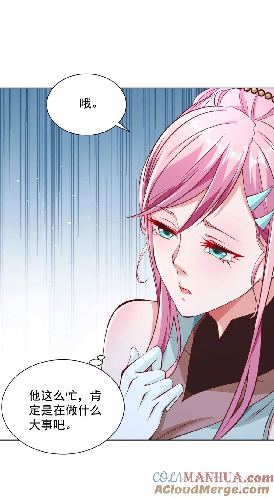 大反派 第144话 狮群佣兵团 第7页