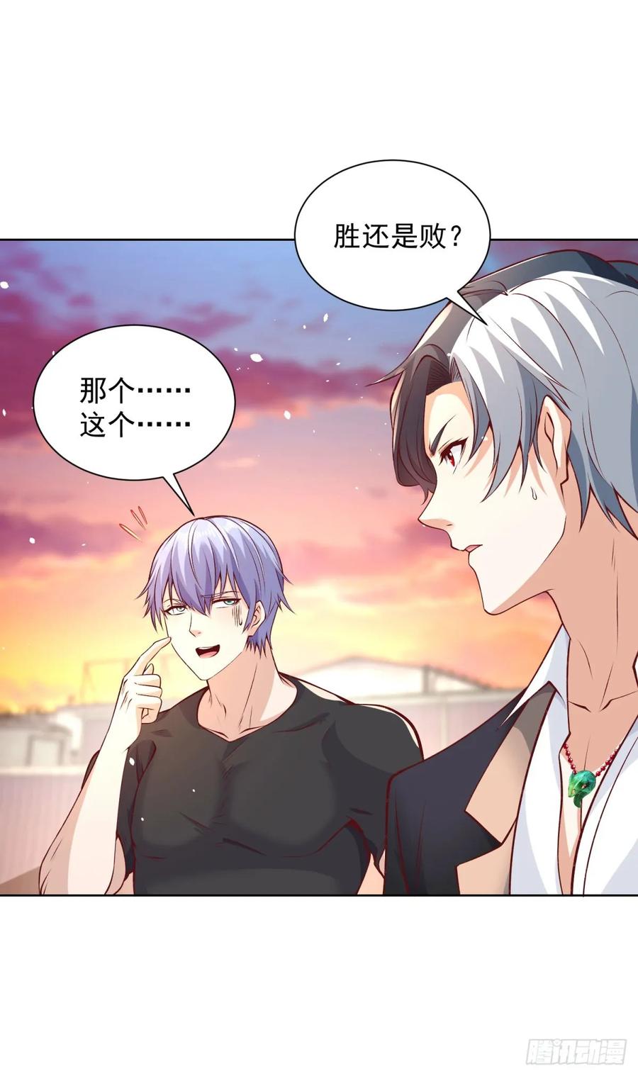 大反派 第144话 狮群佣兵团 第34页
