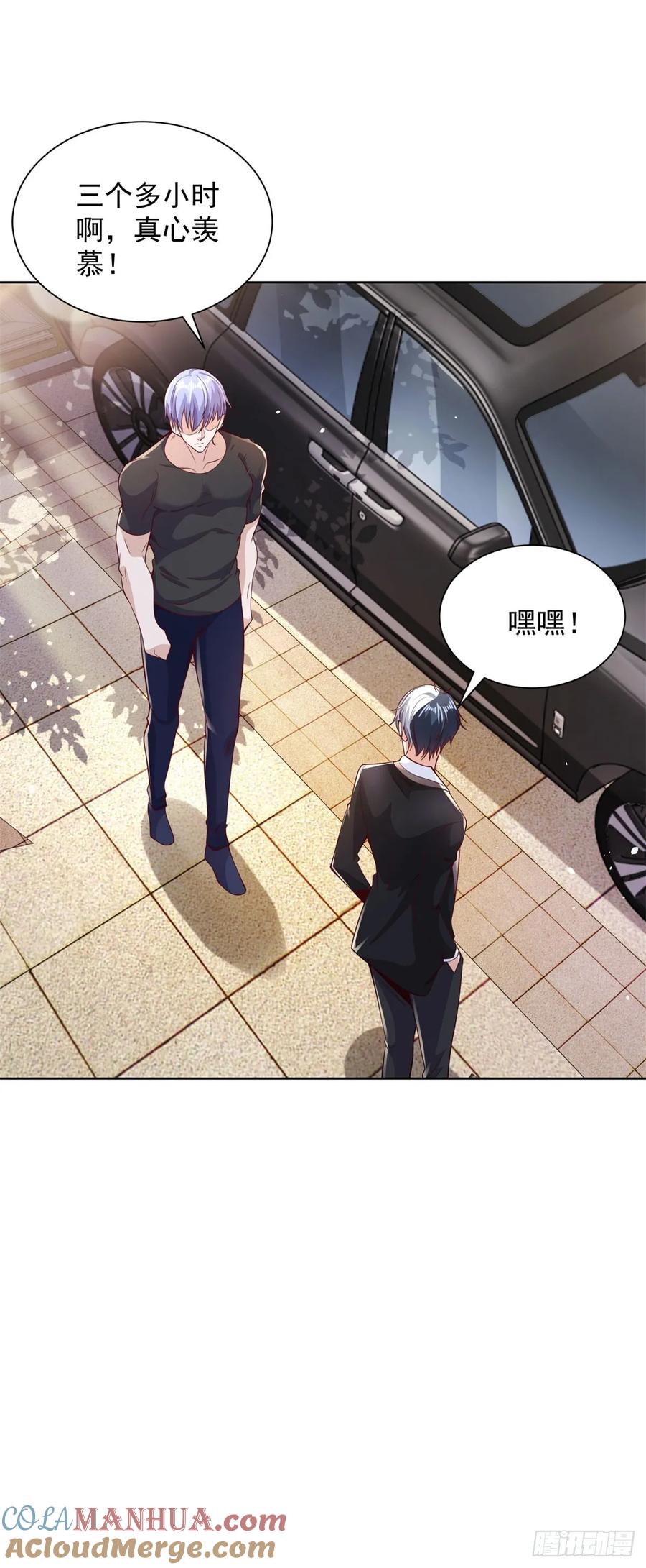 大反派 第144话 狮群佣兵团 第15页