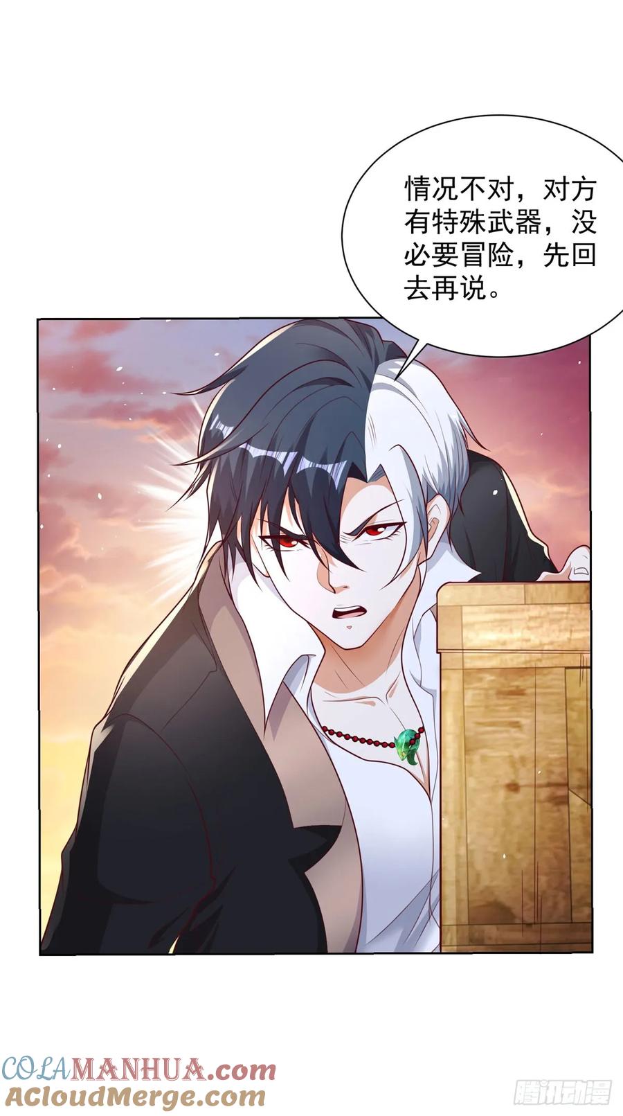 大反派 第144话 狮群佣兵团 第23页