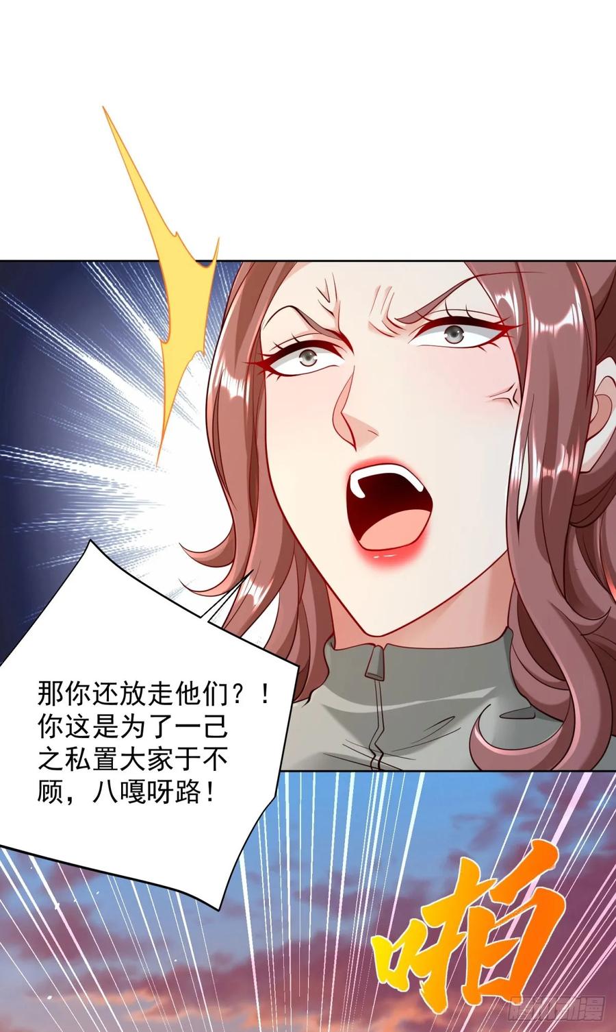 大反派 第145话 行不更名 第20页