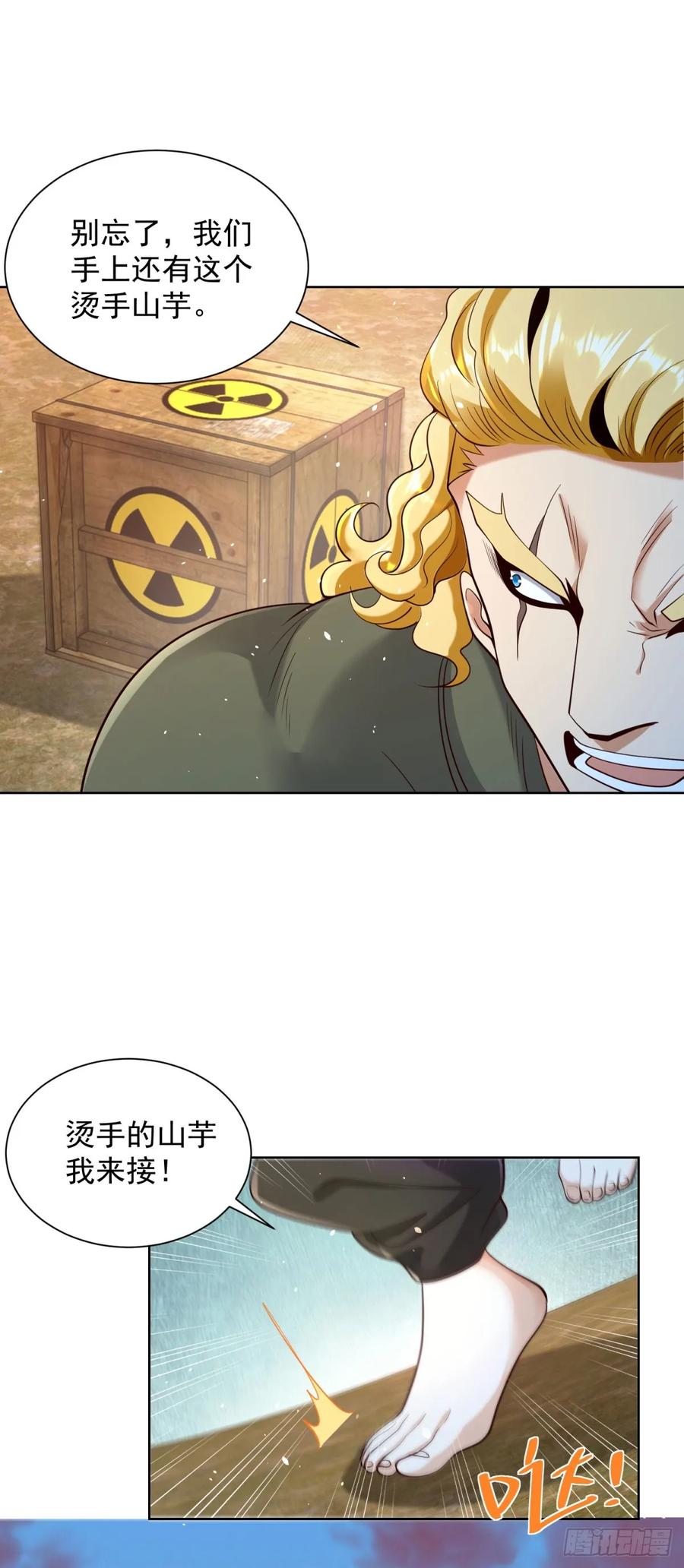 大反派 第145话 行不更名 第28页