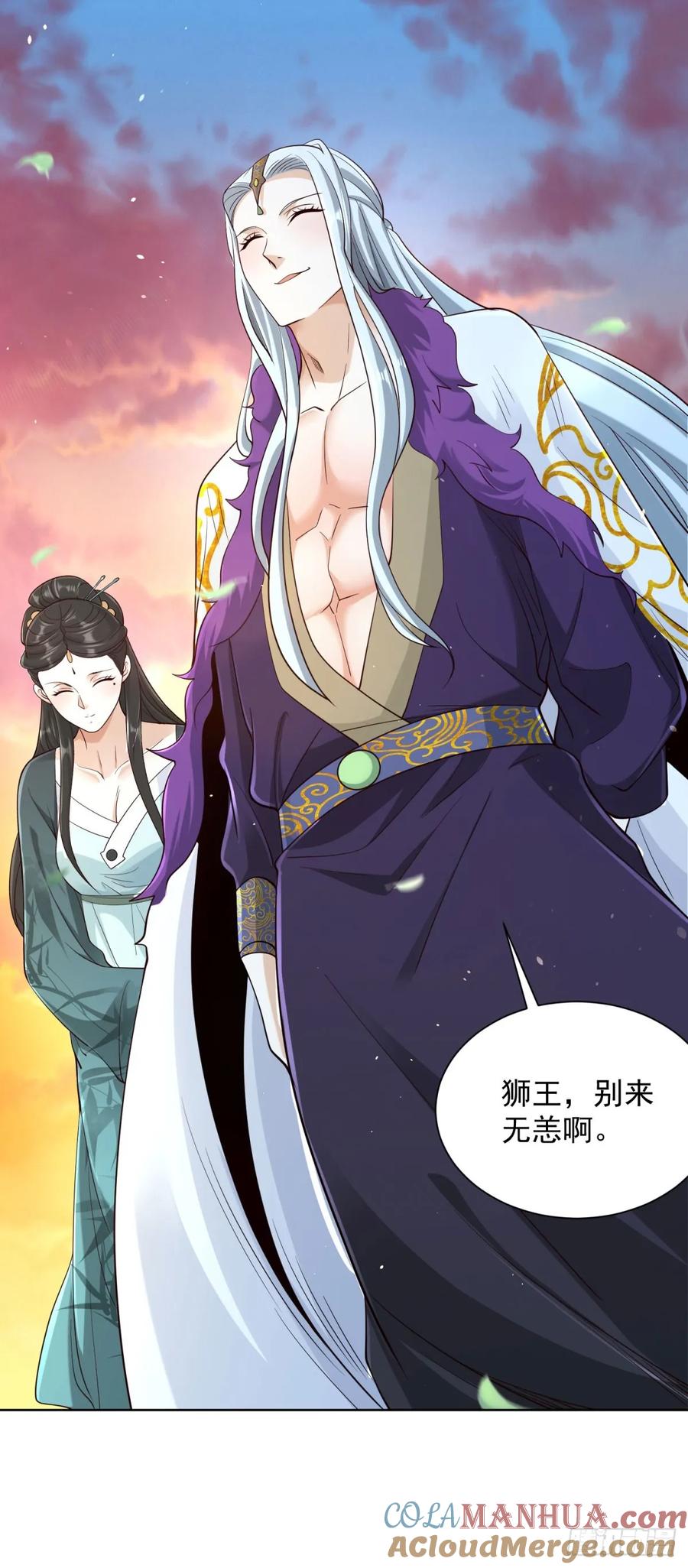 大反派 第145话 行不更名 第29页