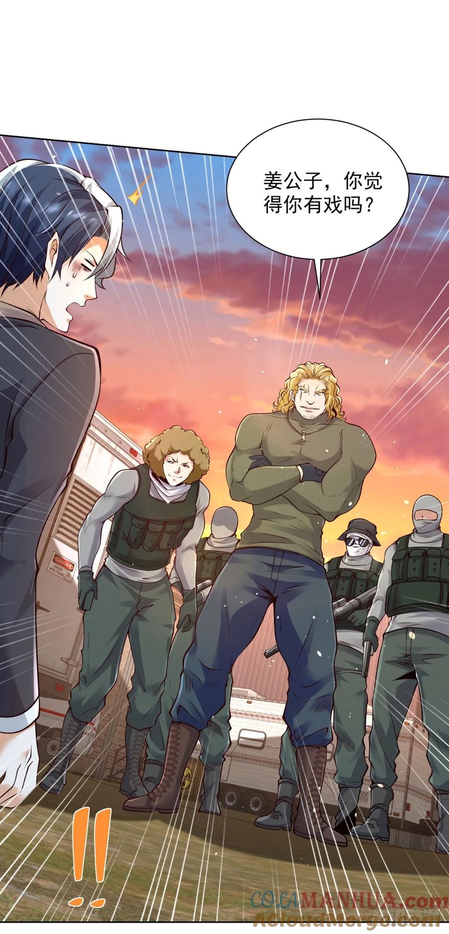 大反派 第145话 行不更名 第11页