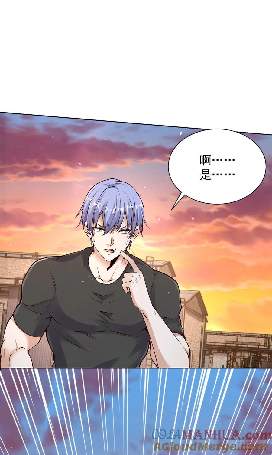 大反派 第145话 行不更名 第15页