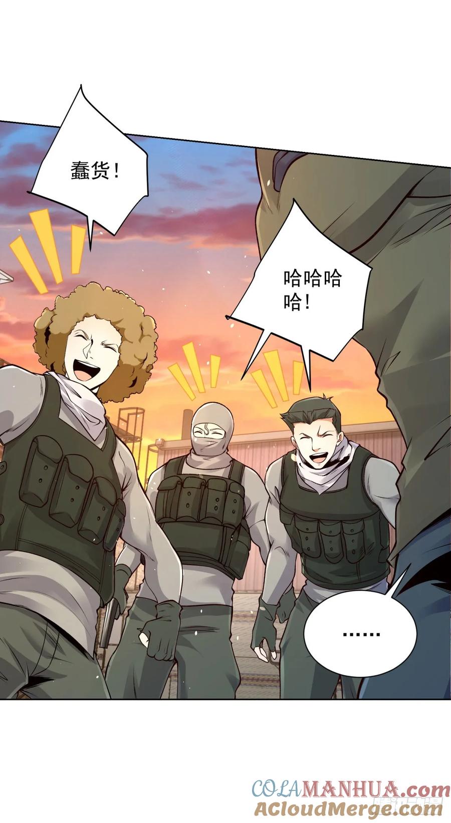 大反派 第145话 行不更名 第13页