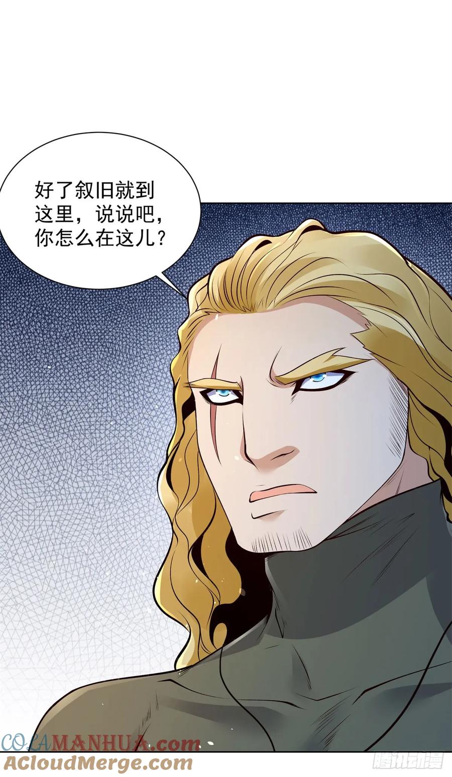 大反派 第145话 行不更名 第3页