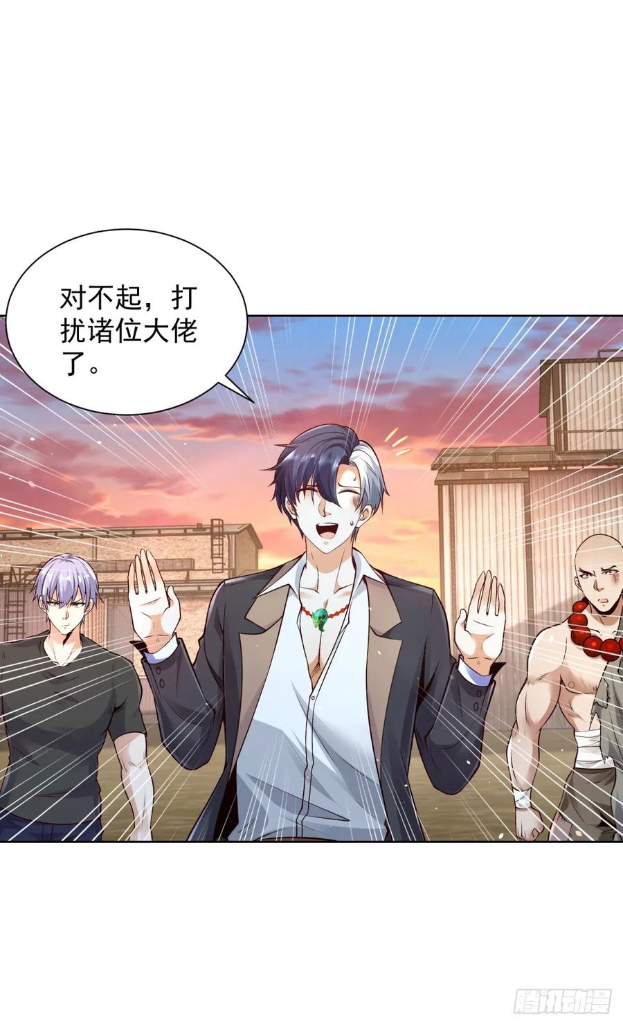 大反派 第145话 行不更名 第12页