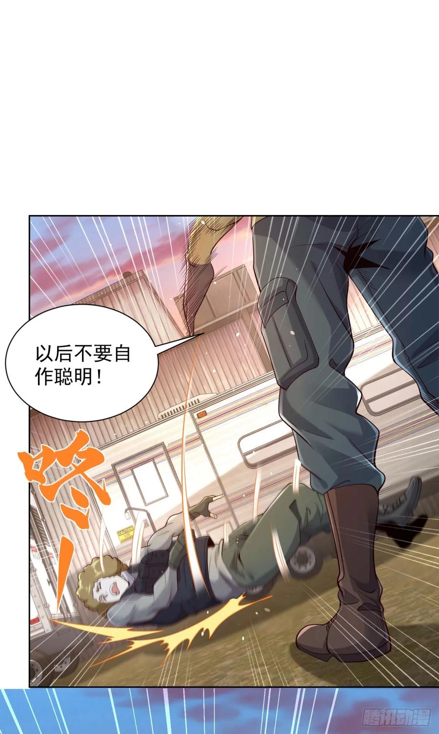 大反派 第145话 行不更名 第26页